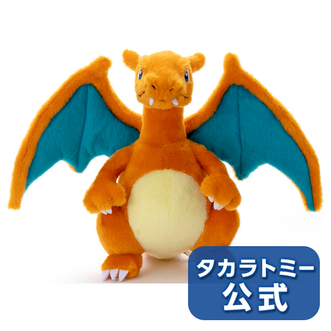 ポケセン限定　三英貿易　ぬいぐるみ　リザードン　Pokémon fit Amazon.co.jp: ポケモンセンターオリジナル ぬいぐるみ Pokémon