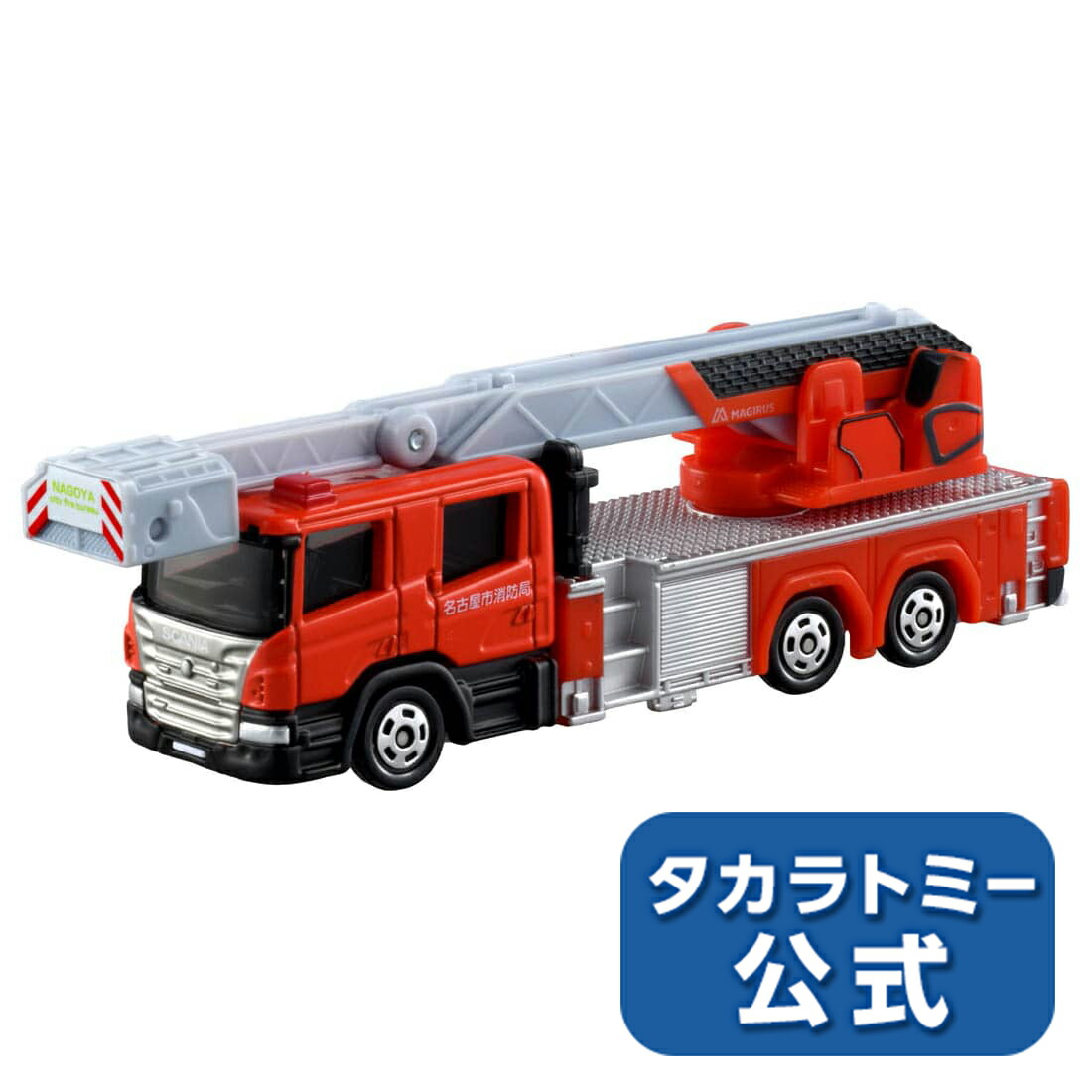 トミカ さいたま市消防局 Long Type TOMICA No. 121 Ichihara City Fire Department Scrum