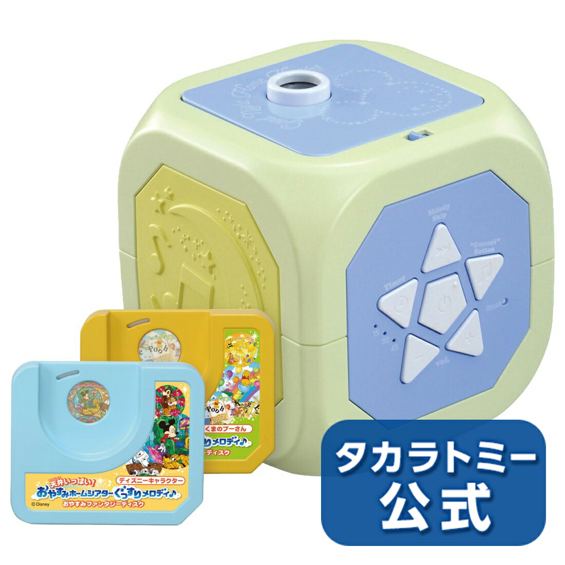 驚きの値段 プラネタリウム 天井いっぱい おやすみホームシアターぐっすりメロディ ディズニーキャラクター Www Dgb Gov Bf