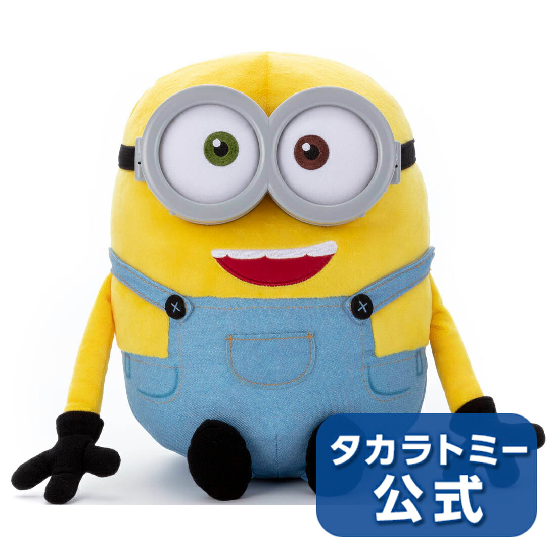 楽天市場 ぬいぐるみ ミニオン 特大90cm ラッピング Minions ボブ 特大ぬいぐるみ グッズ 生地 ティム テディベア 映画 怪盗グルー 大きい目 Big ジャンボ 大きめ ミニオングッズ インテリア 大きい 目 もちもち 送料無料 ぬいぐるみ キャラクター雑貨のsdk