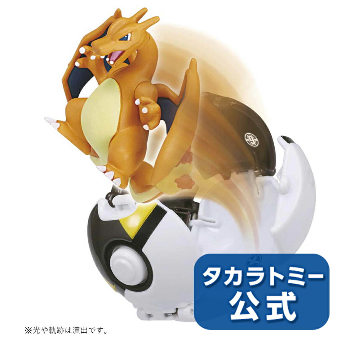 楽天市場 1 000円offクーポン配布中 モンコレ ポケデルゼ リザードン ハイパーボール ポケモン タカラトミーモール楽天市場店