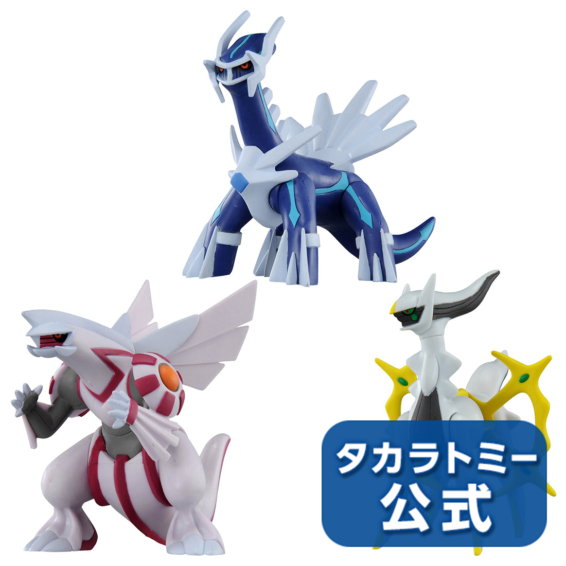 楽天市場 ポケットモンスター モンスターコレクション ポケデルゼ Dxバトルセット 伝説の3匹 太陽コーポレーション