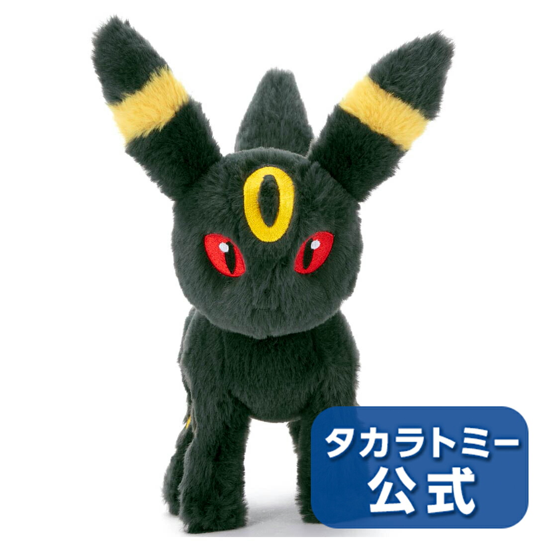 楽天市場 ポケモン くたくたたった ぬいぐるみs ブラッキー タカラトミーモール楽天市場店