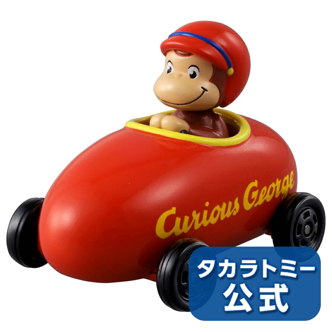 楽天市場】ドリームトミカ No.162 おさるのジョージ | タカラ