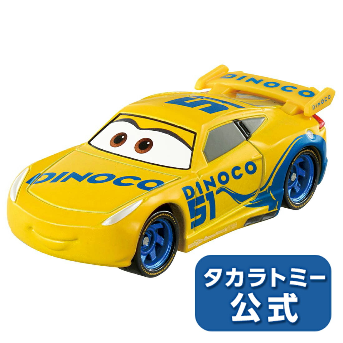 タカラトミー　カーズトミカ チームマックイーンセット Amazon.co.jp: カーズ?トミカ チームマックィーン ピットクルー