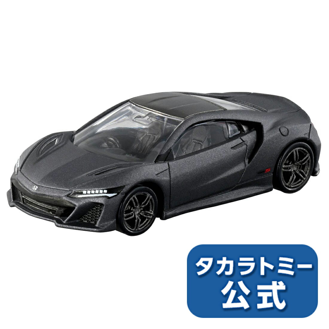 楽天市場】【P15倍:マラソン期間】 トミカプレミアム09日産