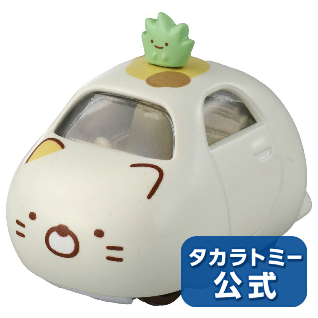 ドリームトミカすみっコぐらしねこ 【53%OFF!】