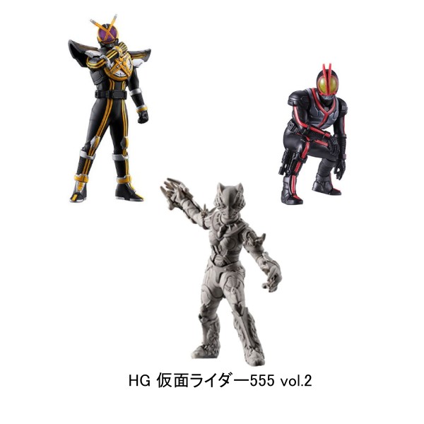【単品】■HG 仮面ライダー555 vol.2　ガシャポン画像