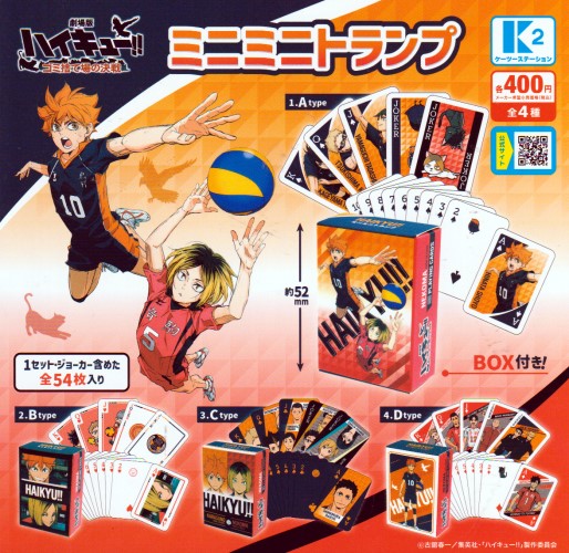 ハイキュー ぱしゃこれ ゴミ捨て場の決戦 vol.2 孤爪研磨 32番