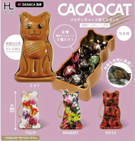 カカオキャットマスコット　CACAOCAT　全5種コンプリートセット CACAOCAT カカオキャットマスコット 5種コンプリートセット