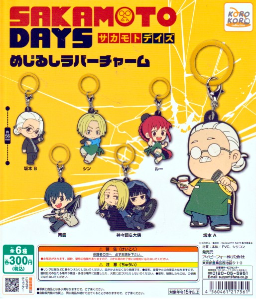 SAKAMOTO DAYS サカモトデイズ メタルキーホルダー 12種コンプ SAKAMOTO DAYS』DAILY LIFEメタル