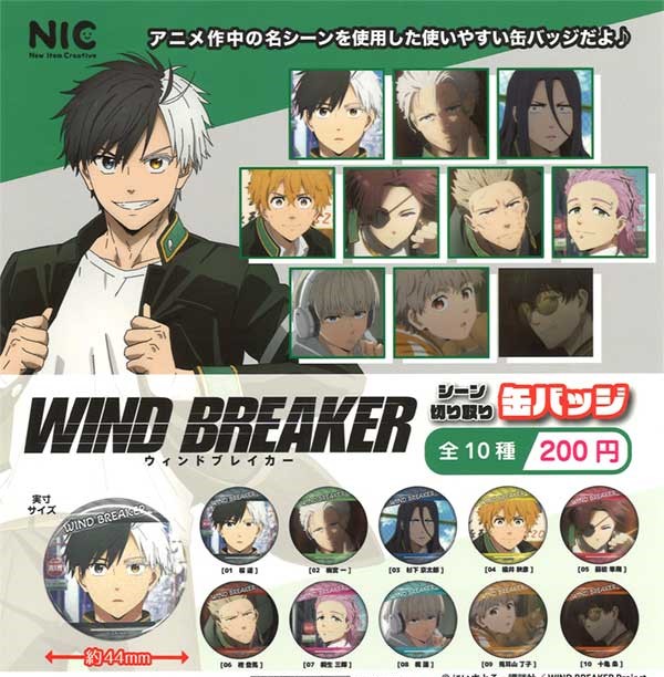 WIND BREAKER　みにコレ　4種×4セット　計16個① Amazon.co.jp: 肩ズンFig. WIND BREAKER [全4種セット