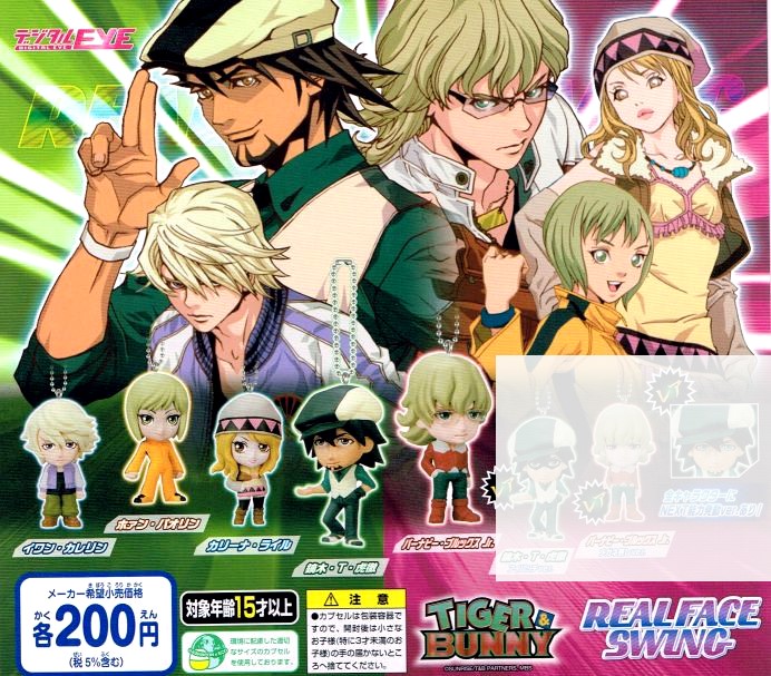 ♯Iet07GJタイガーバニーTIGER&BUNNY スイング2フル15種 ♯Iet07GJタイガーバニーTIGER&BUNNY スイング2フル15種
