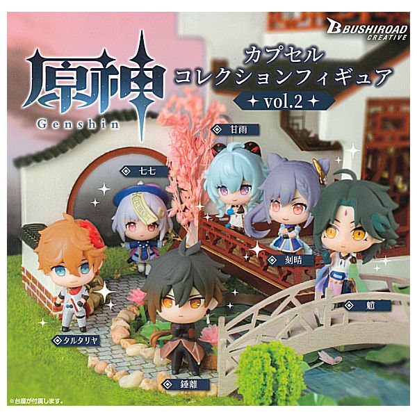 原神カプセルラバーストラップ　vol.1〜4 コンプリートセット　ケース付き 原神 カプセルラバーストラップ vol.4｜商品情報｜ブシカプ