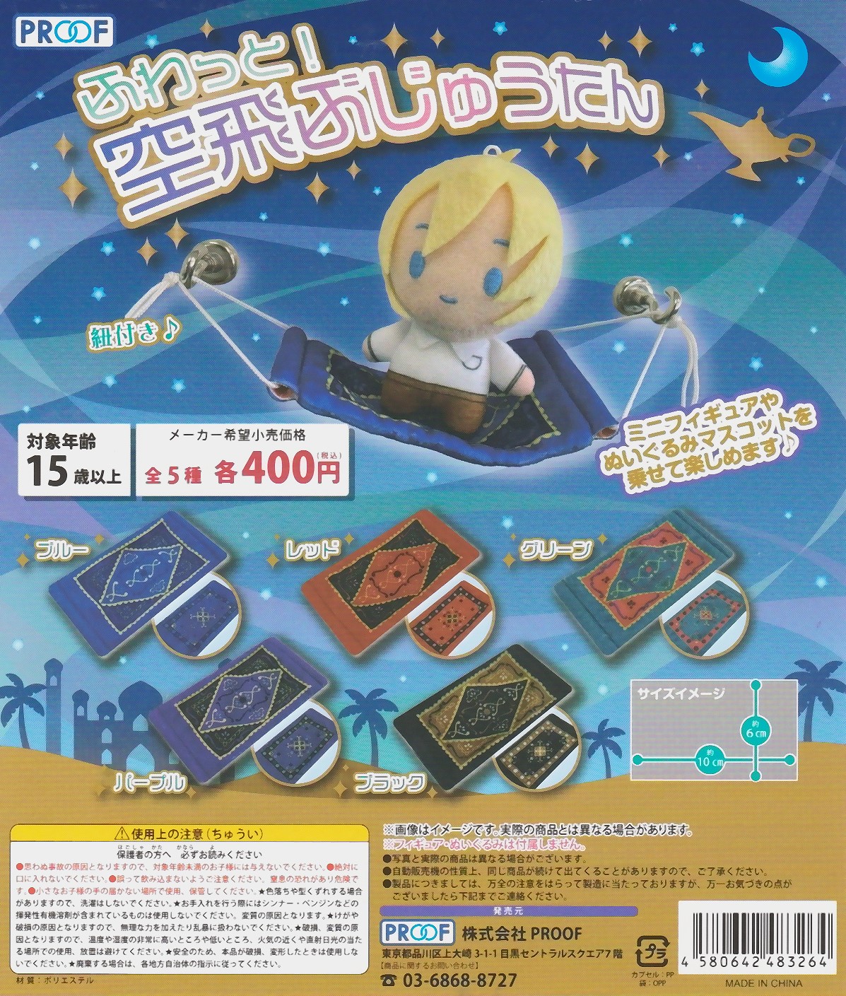 楽天市場】ぷきゅーと ぴぐれっと 2：ほわいと エール