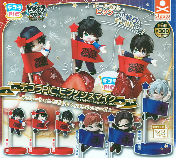 楽天市場】【単品：山田一郎】□ヒプノシスマイク SANRIO NAKAYOKU