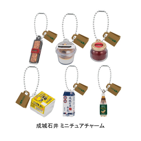 楽天市場】成城石井 ミニチュアチャーム 【各種】 : A-TOYS 楽天市場店