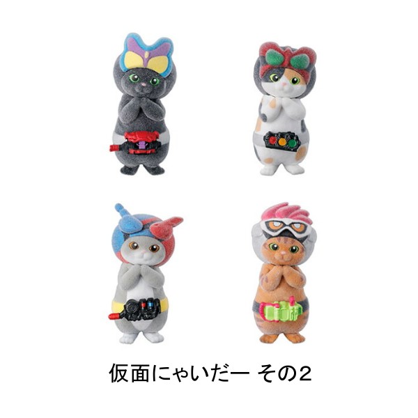楽天市場】仮面にゃいだー その2 全4種セット BANDAI
