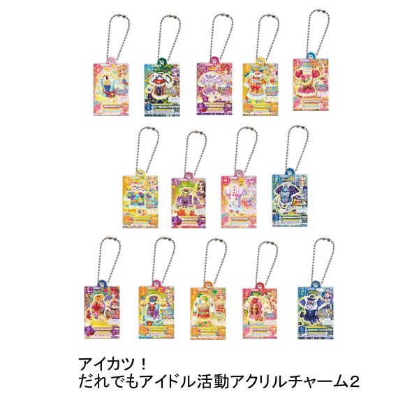 楽天市場】でふぉラバ！ アイカツ！×プリパラ THE MOVIE 全7種