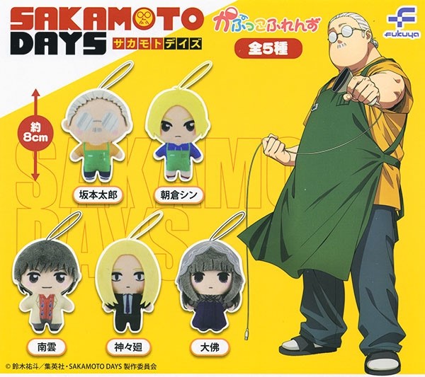 sakamoto_.jpg