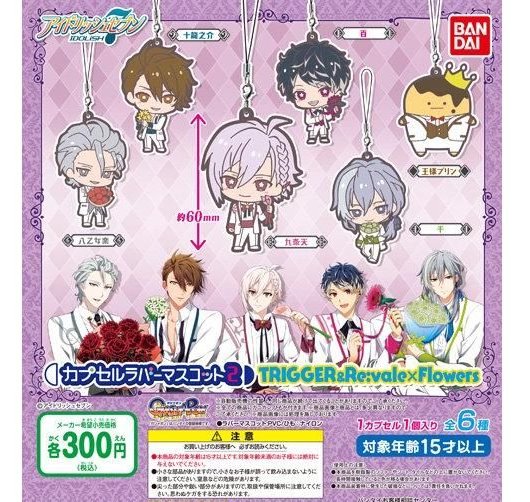 アイドリッシュセブン Sanrioflavor カプセルラバーマスコット 全12 imgrc0115237334.jpg
