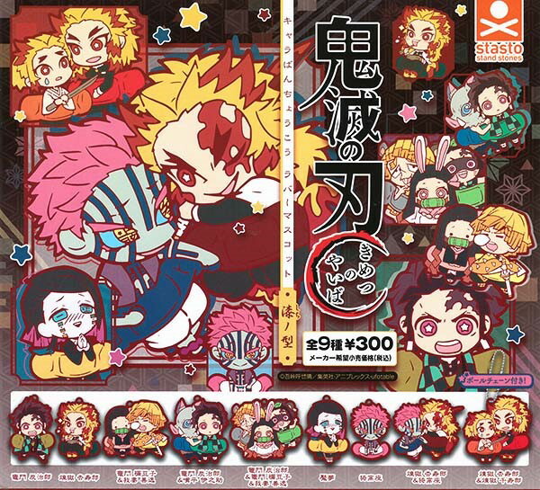 鬼滅の刃　激得まとめ売り　おねむたん　ばんちょうこう　缶バッジ　アクスタ kyarabantyoukoukanbazzi4top26.jpg