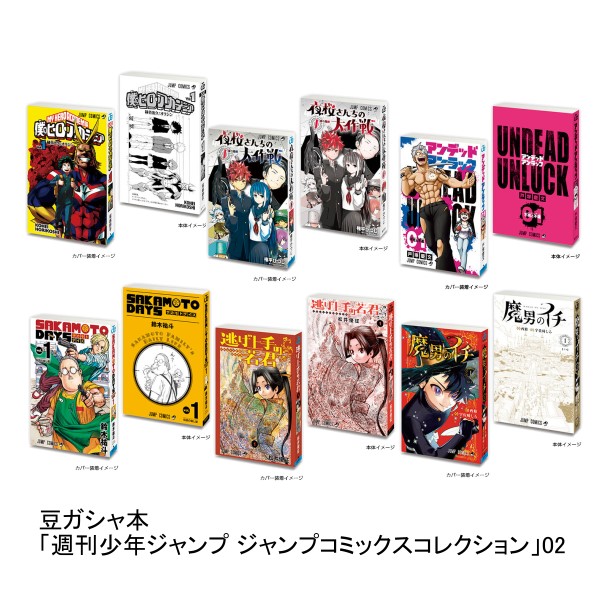 黒の商人週刊少年ジャンプセット 週刊少年ジャンプ 2016年27号 WEEKLY JUMP 鬼滅の刃 - メルカリ