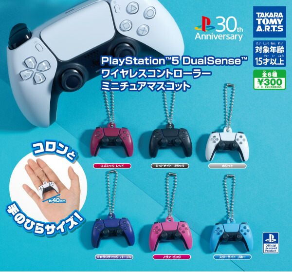 楽天市場】新品 一番くじ for PlayStation? F賞 ラバー