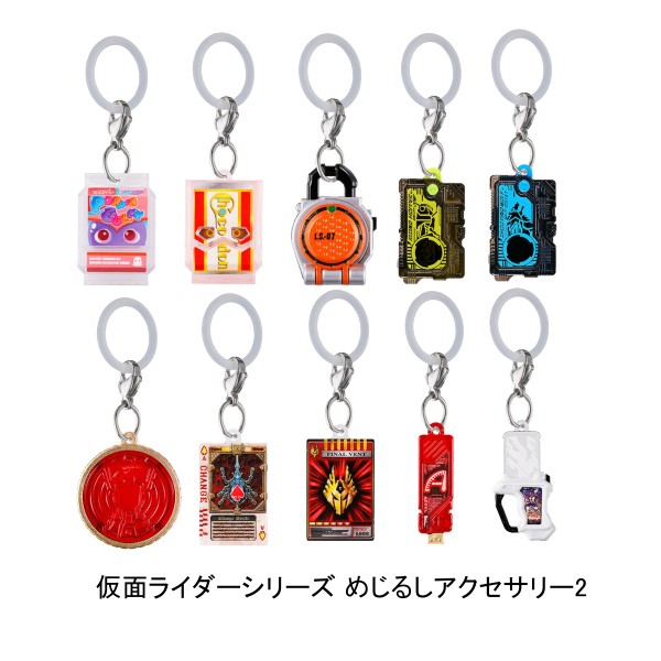 楽天市場】仮面ライダーシリーズ めじるしアクセサリー 全8種