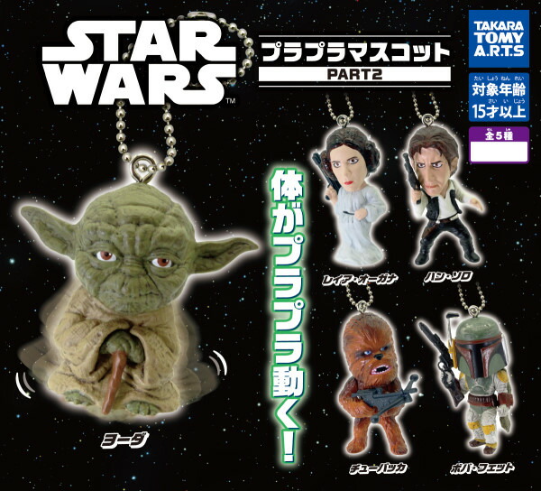 【新品】デジャリックホロチェス 8種フルコンプセット (ホロカラーVer.) スター・ウォーズ デジャリック ホロチェス｜商品情報｜タカラ