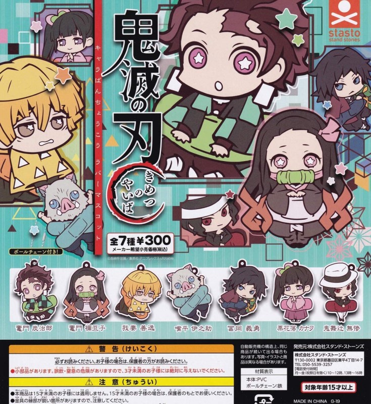 鬼滅の刃　激得まとめ売り　おねむたん　ばんちょうこう　缶バッジ　アクスタ 鬼滅の刃 激得まとめ売り おねむたん ばんちょうこう 缶バッジ