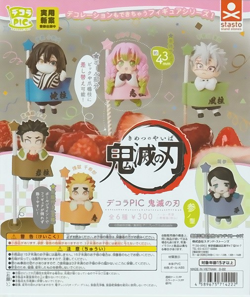 楽天市場】ガシャポンくじ 鬼滅の刃 あそーと アニメ 映画