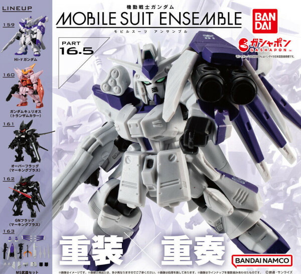 楽天市場】機動戦士ガンダム MOBILE SUIT ENSEMBLE 06 全5種