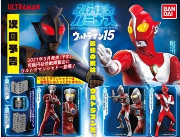 楽天市場】アルティメットルミナス ウルトラマン15 全5種セット