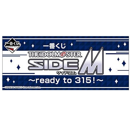 一番くじ アイドルマスター Sidem Ready To 315 未開封1lot販売 Elteachermurcia Com