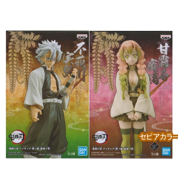 BANDAI - 我妻善逸 セピアカラーver. 鬼滅の刃 フィギュア 絆ノ装 肆ノ型 鬼滅の刃 フィギュア-絆ノ装-肆ノ型 我妻善逸 セピアカラーver