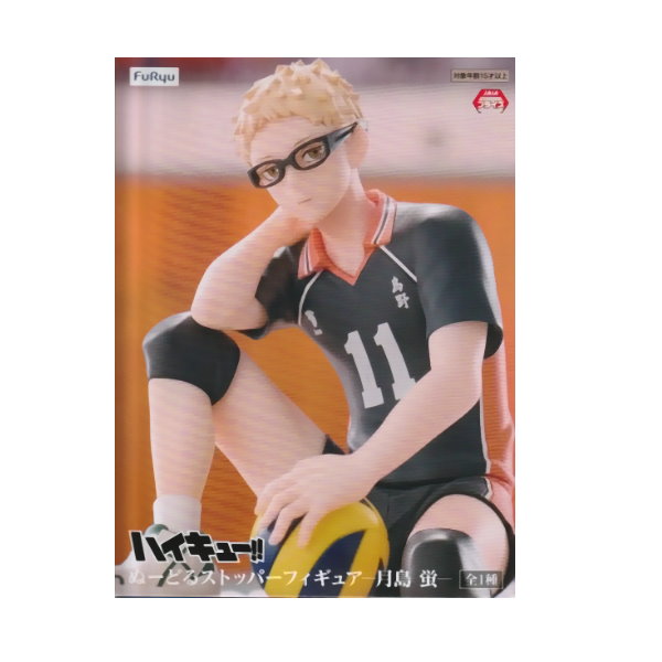 楽天市場】【中古】 ハイキュー フィギュア 及川 徹 ぬーどる