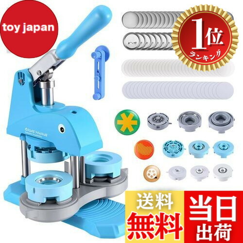 【ランキング1位獲得】【送料無料】2024年缶バッチマシーン 25mm 32mm 58mm3サイズ 磁気吸着式新型缶バッジメーカー 300セットバッジ素材付き 缶バッジ製造機 缶バッジマシーン 回転式|toy japan