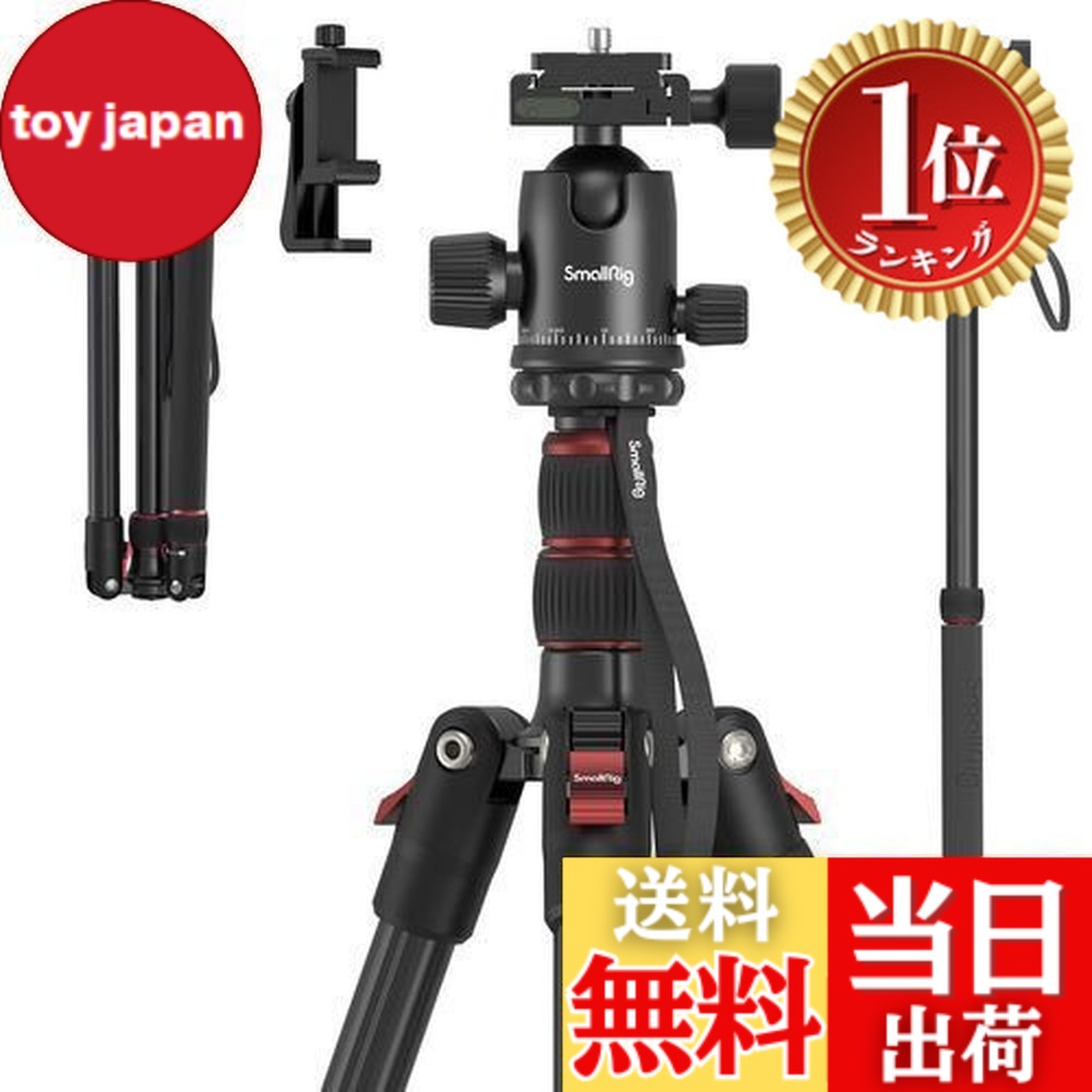 【送料無料】【ランキング1位獲得】SmallRig カメラ用三脚 全高180cm 一脚可変式 360°自由雲台付き クイックシュー式三脚 コンパクト アルミ製 耐荷重15kg 4段調整 中心軸反転可能 スマ