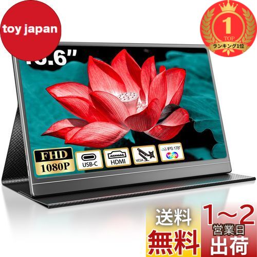 Amazon.co.jp: モバイルモニター ROADOM 15.6インチ トリプル