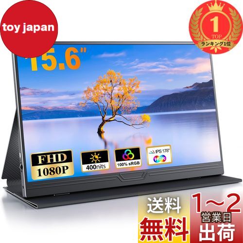 楽天市場】Intehill モバイルモニター 13.3インチ 有機el