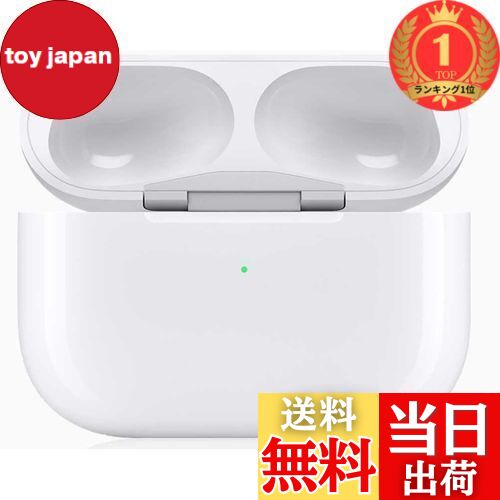 楽天市場】【送料無料】Airpods Pro用充電ケース 正規品 Airpods Pro用