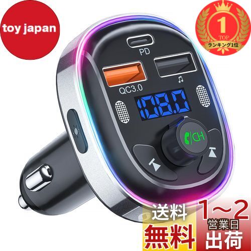 楽天市場】【 2025進化モデル】SONRU FMトランスミッター