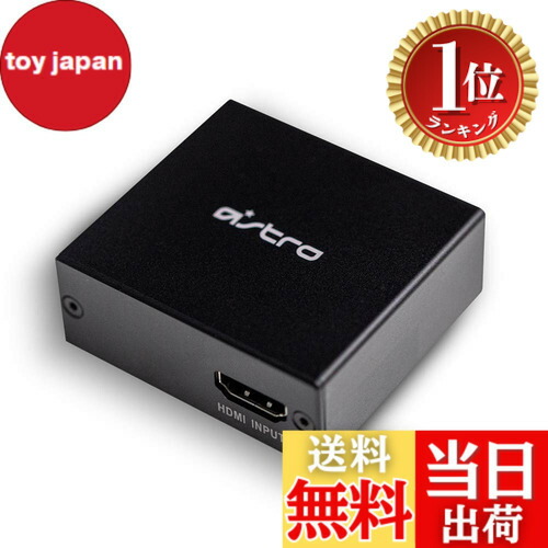 【度合い1位勝ちえる】【貨物輸送無料】Logicool G ASTRO Gaming HDMI アダプタ for なおなお書き5 なおなお書き4 交ぜ合わせるアンプリファイアー 用 光学的 光デジタル オーディオ SPDIF 音吐引きはなす AHS-HDMIADP 国内置き目品 色：ブラジャー