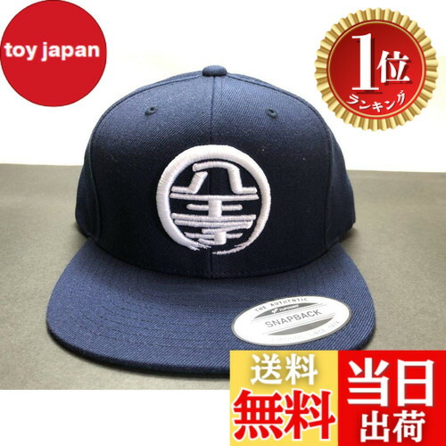 【度合い1位勝ちとる】【貨物輸送無料】新 八王子リフォーム 旗がしら cap 八王子リホーム 鳥打ち帽 ヒロミ タッキー ジェシー ジェット機旗がしら 有吉演習 米国海軍 色：米国海軍