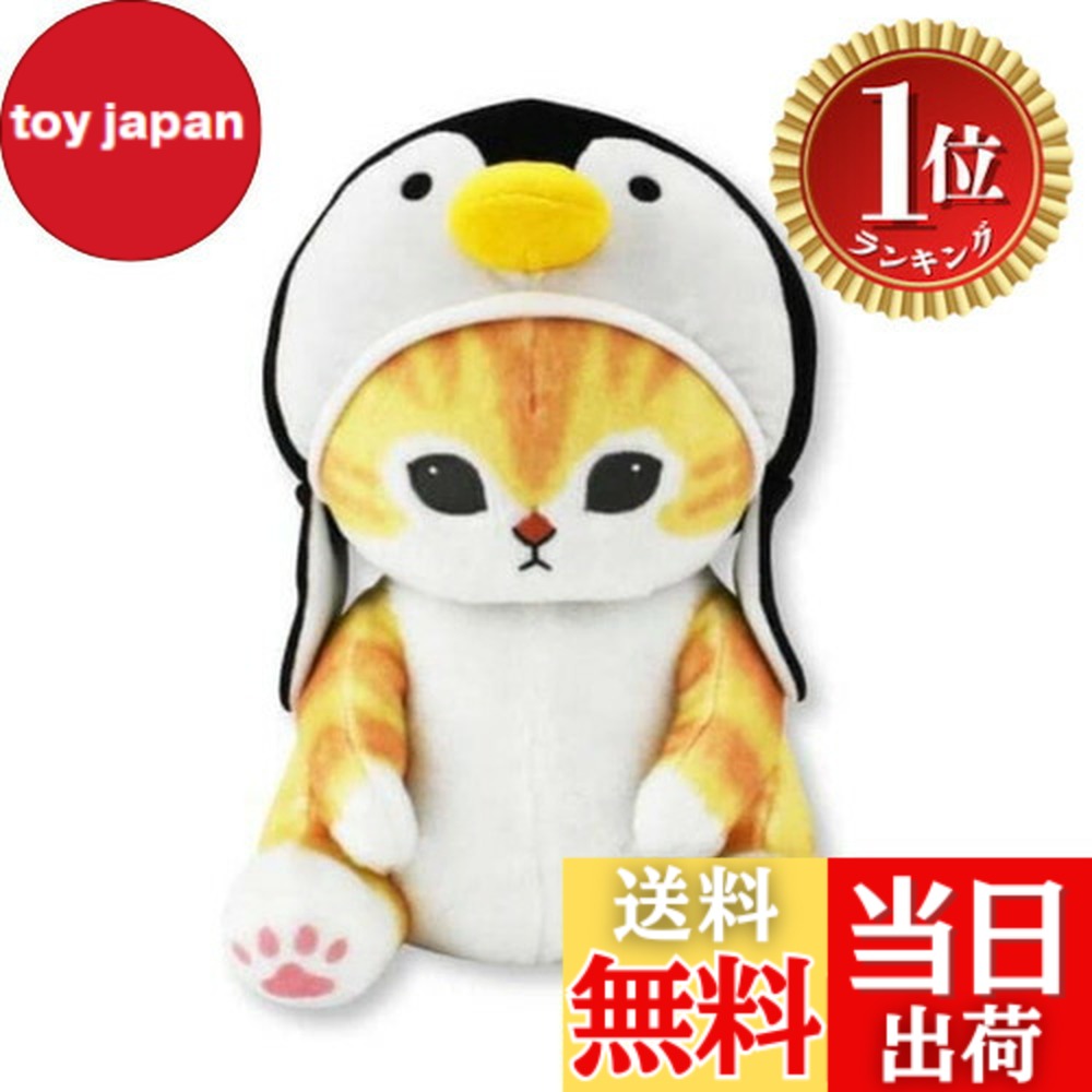 楽天市場】mofusand 着ぐるみにゃん ぬいぐるみ SS オオカミ 【即納品