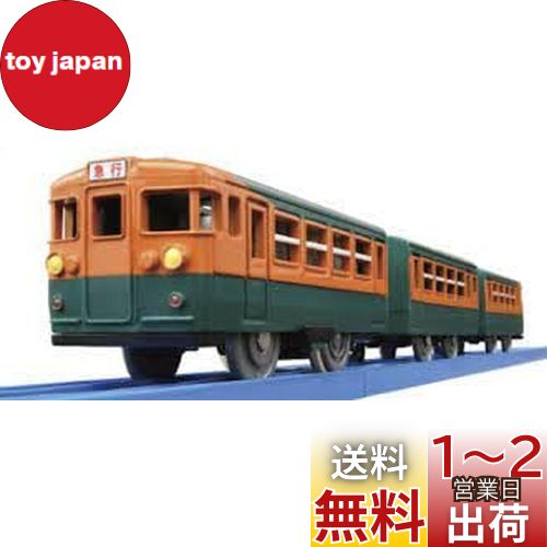 Takara Tomy - プラレール　首都圏優等列車クラシックダブルセット　小田急NSE×東海型急行列車 2122638076.jpg?1702858839
