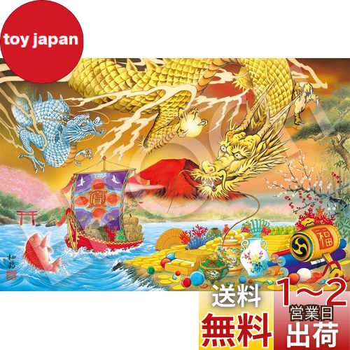 五色の龍☆ジグソーパズル Amazon.co.jp: 3000ピース ジグソーパズル 究極 パズルの達人