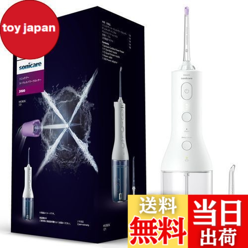 楽天市場】フィリップス ソニッケアー コードレスパワーフロッサー2000