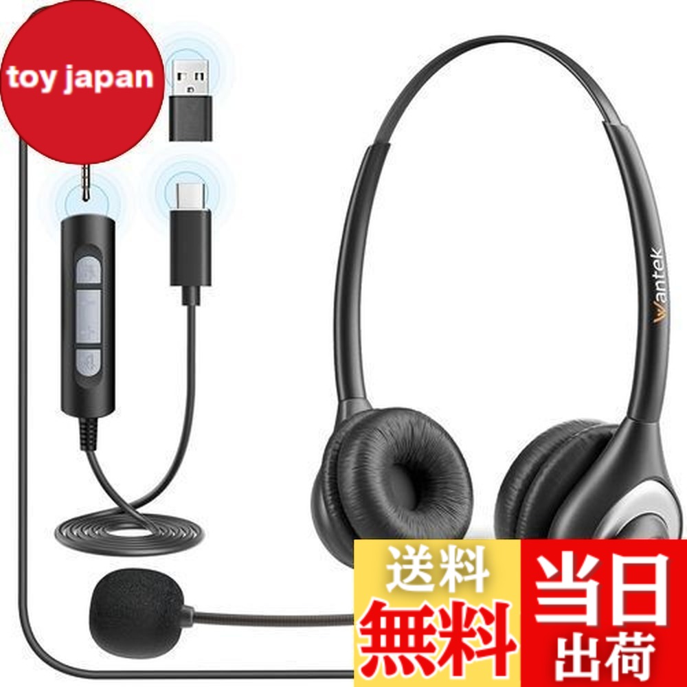 楽天市場】【送料無料】Wantek ヘッドセットTypeC USB 3.5mm 両耳